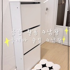 #제품협찬
#오감리뷰 셀렉션 프로그램을 통해 제품을 제공받아 직접 사용하고 스타일링한 후기입니다. 

좁은 공간에 딱 맞는 클레아 슬림 3단 틈새 신발장 👟 

화이트 바디에 폭이 얇은 슬림형이라 좁은 복도에 공간 차지가 크게 없고, 닫아두면 수납장인지 신발장인지 모를 만큼 군더더기가 없어요. 

도어가 서랍처럼 튀어나오지 않고 앞으로 젖혀지는 방식이라, 신발장 앞 공간이 좁아도 부담이 없어요. 힌지가 단단히 잡아줘서 열어둔 상태로도 안정적이에요.

운동화, 샌들, 로퍼까지 넉넉하게 들어가요. 세로로 3단이 쌓이는 구조라 바닥 면적은 적게 쓰면서 수납량은 굿! 목이 긴 앵클부츠도 들어간답니다~

표면이 매트해서 빛 반사가 적고 차분해요. 상단 홈에 손가락만 걸면 열려서 튀어나온 손잡이가 없어 깔끔하고 손이 낄 걱정도 없고 환기도 잘 될 것 같아요👍

상단에 디퓨저 하나만 올려도 분위기가 확 살고 블랙 앤 화이트 러그를 앞에 깔아주니 좁은 복도도 정돈된 무드로 완성되더라구요🖤

저는 이 신발장을 색다르게 활용해 봤는데요,
기저귀갈이대 옆 기저귀 정리함으로 쓰고 있어요! 기저귀가 깔끔하게 수납되고, 아래 칸에는 손수건·물티슈·방수패드를 넣었어요. 한 손으로 아기를 잡은 채 다른 손으로 도어를 젖혀 바로 꺼낼 수 있어서 육아템 정리함으로도 정말 제격인 것 같아요!

현관 신발장으로도, 정리함으로도 쓸 수 있는 클레아 슬림 3단 수납장! 좁은 공간에 깔끔한 수납이 필요하신 분들께 추천해요! ⭐

#클레아슬림수납장 #신발장 #좁은현관템 #육아정리함 #육아템 #좁은현관 #좁은현관인테리어 #슬림신발장 #슬림수납장 