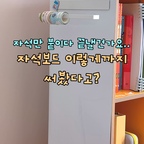 자석보드의 변신✌🏻