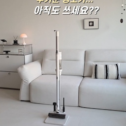 청소기는 강력한 흡입력과 가벼운 무게를 모두 갖추면 매일 편하게 사용할 수 있어 정말 좋더라고요🤍
쿠쿠 파워클론 Slim 무선청소기는
 1.2kg의 가벼운 무게라 거실부터 주방, 방까지
 쓱쓱 청소해도 손목과 허리 부담이 덜해요~
300W BLDC 모터의 강력한 흡입력으로 큰 이물질부터 미세먼지까지 깔끔하게✨
오픈형 슬림 헤드라 모서리나 가구 아래처럼 손이 잘 닿지 않는 곳도 편하게 청소할 수 있어요
스크래퍼 구조로 머리카락 엉킴을 줄여주고 
원터치 먼지통과 세척 가능한 구성이라 관리도 간편하구요~
5단계 클린 필터링 시스템이 먼지를 효율적으로 분리해줘 안심!
두 가지 브러시까지 있어 틈새나 소파 청소도 문제없어요
오래 사용하는 가전인 만큼 최대 2년 무상 A/S가 가능하다는 점도 든든!
흡입은 강력하게, 무게는 라이트하게✨
 매일 부담 없이 꺼내 쓰기 좋은 쿠쿠 청소기 추천해요🤍
#무선청소기 #청소기추천 #쿠쿠 #쿠쿠청소기 #파워클론Slim #슬림청소기 #틈새청소 #살림템 #청소템 #신혼집선물 #파워클론슬림청소기 #청소기 #무선청소기추천 #신혼가전 #인테리어가전 #신혼집거실 #화이트인테리어 #블랙인테리어 #무선청소기추천 #거실 #청소템 #거실꾸미기 #청소기후기 #콘수프기록집 #현명한소비 #맞팔 