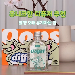 디퓨저 발향 끝까지 오래 유지하는 법
1. 처음에는 1-2개 리드스틱 꽂기
2. 일주일에 한 번씩 리드스틱 뒤집어 주기
3. 발향이 약해진다 싶을 때 리드스틱 추가해주기
4. 1~3 반복하기
😉
#콘수프기록집 #인테리어노하우 #디퓨저추천 #디퓨져추천 #실내디퓨저 #실내방향제 #방향제추천 #방향제 #서재인테리어 #미니수납장 #발향좋은디퓨저 #집들이선물 #이사선물 