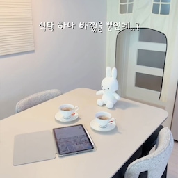 #제품협찬
#오감리뷰 셀렉션 프로그램을 통해 제품을 제공받아 직접 사용하고 스타일링한 후기입니다.
식탁 하나 바꿨을 뿐인데, 요즘 가장 마음에 드는 공간이 되었어요🤍
밝은 포세린 세라믹 상판에 블랙 포인트가 더해진 데일리리빙 시몬 4인용 식탁을 들였어요. 화이트톤이 많은 저희 집에 자연스럽게 어울리면서 공간에 포인트도 되어줘서 볼 때마다 마음에 들어요.
디자인도 예쁘지만 직접 사용하면서 특히 만족스러운 건 숨은 수납공간! 식탁 아래 선반에는 자주 사용하는 책이나 태블릿을 넣어두고, 서랍에는 자잘한 아이용품을 정리해두니 식탁 위를 깔끔하게 유지하기 좋더라고요✨
17개월 아이와 함께 생활하다 보니 음식물을 흘리는 일도 많은데, 그때그때 슥 닦아주면서 편하게 사용하고 있어요.
가족이 함께 식사하는 시간부터 책을 읽거나 태블릿을 보며 잠깐의 여유를 보내는 시간까지☕️
예쁘기만 한 식탁이 아니라 매일의 일상에 자연스럽게 스며든 것 같아 더 만족스러워요🤍
#오감리뷰 #오감리뷰셀렉션 #오늘의집 #오늘의집FTC #FTC26기 #ftc26 #데일리리빙 #시몬식탁 #4인용식탁 #1400식탁 #포세린식탁 #세라믹식탁 #수납식탁 #식탁인테리어 #주방인테리어 #홈스타일링 #집꾸미기 #아기있는집