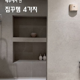 테무에서 산 우리집 집꾸템 4가지!
오랜만에 집에 소품들이니 이쁘네요🖤
#홈스타일링 #인테리어 #인테리어소품 #인테리어디자인 #신혼집  #신혼집인테리어 #신혼라이프 #집꾸미기 #호텔인테리어 #고급인테리어 #하이엔드 #리모델링 #오하우스 #오늘의집 #50평대인테리어 #아기가있는집 #블랙인테리어 #블랙마루
#콘수프기록집 #인테리어노하우 #현명한소비 #오늘의우리집 #예쁜템최고야
 #호텔같은집 
