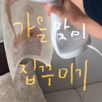 가을 맞이 집꾸미기 패브릭편 🍂🍁

요즘 차곡차곡 사모았던 패브릭들로 집안 곳곳에 가을 분위기를 내보았어요

심심했던 공간들이 패브릭 하나 걸자마자 또다른 공간이 된 기분이에요

사실 패브릭을 사모으면서 공간을 생각하기 보다는, 제 취향대로 골라봤어요. 근데 신기하게도 집안 곳곳에 걸고 싶은 곳들이 많은거 있죠 ... ! (나의 집 = 내 취향)

앞으로도 패브릭 모이기는 계속 될 예정..! 🫪💗

* 시침핀 : 크로바 실크 시침핀 실크핀 (네어버에서 구매)
* 빈티지 마켓 패브릭 : 청주 ’가라지마켓‘에서 구매했는데 마켓이 자주 열리니 관심 있으시면 꼭 가보세요!
* 미도리작업실 & 모요일 콜라보 : 여름의 모요일엔 토마토 네코 빙수를(현재는 판매안하시는거 같아요ㅜㅅㅜ)
* 모요일 : 짜이 한 잔 해요, 신비한 은방울꽃
* 영상 속 모든 제품 정보는 댓글 남겨주세요!

#패브릭 #빈티지 #빈티지패브릭 #집꾸미기 #신혼집 #콘수프기록집 #현명한소비 #신혼집인테리어 #홈스타일링 