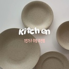 1. 치노베이지 빈티지 무드 그릇

따뜻한 베이지 컬러와 빈티지한 분위기가 매력적인 그릇 🤎
어떤 음식을 담아도 자연스럽게 잘 어울려서 평소 집밥도 조금 더 감성적으로 즐길 수 있어요.

2. 닌자 무선 블렌더

코드 연결 없이 간편하게 사용할 수 있어 필요한 순간 바로 꺼내 쓰기 좋아요.
주스나 스무디를 만들 때 유용하고, 번거로운 준비 과정이 줄어들어 자주 손이 가는 아이템이에요.

3. 키텐실 전동 소금·후추 그라인더

버튼 하나로 소금과 후추를 간편하게 갈 수 있어 요리할 때 정말 편해요.
한 손으로 사용하기 좋아 조리 중에도 부담 없고, 주방에서 보내는 시간을 조금 더 효율적으로 만들어줘요.

4. 에피큐리언 도마

가볍고 얇아서 꺼내 쓰기 편하고, 사용 후 세척과 건조도 간편해요.
주방에서 자주 사용하는 만큼 관리가 편한 도마를 찾는 분들에게 추천하고 싶은 아이템이에요.

5. 무인양품 스텐 도마 스탠드

도마를 세워 보관하니 물기가 잘 빠지고 주방도 한결 깔끔해져요.
군더더기 없는 스텐 디자인에 자리 차지도 크지 않아 실용적으로 사용하기 좋아요.

⸻

#오늘의집 #집들이 #주방템 #주방용품 #살림템 #주방인테리어 #홈스타일링 #살림추천 #빈티지그릇 #닌자블렌더 #전동그라인더 #키텐실 #에피큐리언 #도마스탠드