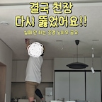 미니멀하게 적은 갯수로 주방을 완성했더니 조금 어두워서
결국 주방쪽 조명을 추가했어요 #인테리어노하우 #콘수프기록집 