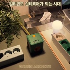 #예쁜템최고야
GREEN ARCHIVE
Vol. 01 - Green Power Strips
멀티탭도 인테리어가 되는 시대

꼭 숨겨야만 했던 멀티탭도
이렇게 예쁘다면 오히려 꺼내놓고 싶어지죠.

그린 컬러에 진심인 제가 하나둘 모아온
취향 가득한 멀티탭 4가지를 소개해볼게요

작은 소품 하나에도 취향을 담으면 
공간의 분위기가 조금 더 특별해지는 것 같아요.

#GREENARCHIVE #그린아카이브
#오늘의집 #오늘의집크리에이터 #스페셜크리에이터 #콘수프기록집 #멀티탭 #멀티탭추천 #그린 #소품 #데스크테리어 #MYSPECIALARCHIVE