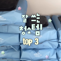 여러분 오늘은 #ftc29기 둘째 주 미션!
청소템을 소개하는 영상이에요!ㅎㅎ
우리가 기본적으로 잘 사용하는 제품들 중에
오랫동안 재구매하는 템으로 가져와봤어요!
오늘 영상도 봐주셔서 감사합니다🥹
#ftc #ftc29기 #청소템 #욕실청소 #주방청소 #물티슈 #아기물티슈 #욕실락스추천 #웰컴미션 #맞팔 #맞팔환영 