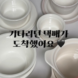 쓸수록 질리지 않고 예쁜 시라쿠스✨
이번에도 오늘의집에서 데려왔지요!
#콘수프기록집 #예쁜템최고야 #시라쿠스 #예쁜식기 #예쁜그릇 #시라쿠스접시 #시라쿠스커피잔 #스프볼추천 #화이트식기 #맞팔 #오늘의가든 #주방용품 #식기추천 #테이블웨어 
