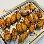 #콘수프필름  

🔥❌불앞에 서지 않아도 되는 닭날개구이, 스테니 밧드로 한번에 요리 했어요. 


🏷️스테니 무연마제 3in1 스텐밧드 세트 [밧드+와이어+트레이] 구성

✔️활용도 높은 4가지 사이즈
(M(1.5L) / 깊은M(2.8L) / L(2.8L) / XL(3.5L)

✔️올 304 스테인리스 평생 쓰는 주방템
전 구성품 무연마제라 안심하고 사용해요.

✔️전구성 모두 냉장•냉동•오븐 •에프• 식세기 사용가능해서
재료 준비, 보관,조리까지 
한 바트로 끝 설거지가 줄어요.

✔️1개당 밧드 +와이어렉+트레이 구성이라 자유롭게 사용가능한데
저는 와이어 +트레이로 빵 굽는 토스트로 자주 사용하고 토마토절임, 닭날개구이,과일 씻기도 편하네요.

🏷️닭날개구이 레시피 

1️⃣윙을 포크로 칼집을 낸후 우유에 재운다 (잡내제거)
2️⃣깨끗이 윙을씻고
나만의 에프윙 양념바른다.

우스타소스1T
맛간장1T
노두유 1T(색감이 좋아져요)
다진마늘1T
맛술1T
스테비아1t
케찹1t
오레가노1t
소금후추1t
양념을 재운다.


3️⃣전분2T 올리브유2T넣어 더 바삭하게 버무린다.
4️⃣에프180도에 10분 굽고 뒤집어서 양념 덧바르고 10분 다시 맛나게 굽는다

@stenny_official


#스테니 #밧드 #스텐밧드 #밧드세트 #스텐밧드추천 #에프요리 #닭날개구이 #닭날개요리 #닭요리 #간단요리