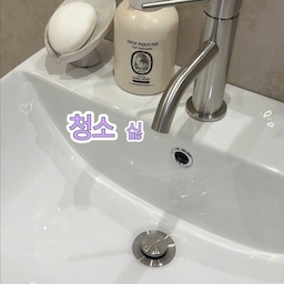 청소할 때 아직도 힘 빼고 계세요?
청소가 훨씬 편해지는 우리 집 청소 꿀템 세 가지!
첫 번째, 프로쉬 라벤더 욕실클리너!
수전부터 세면대, 타일, 샤워부스까지!
칙칙 뿌리고 닦아주면 물때 청소 끝!
식물성 계면활성제에 은은한 라벤더 향까지 더해져 욕실 청소가 한결 산뜻해져요.
두 번째, 프로쉬 라즈베리 식초 클리너!
욕실 곳곳에 생기는 하얀 물때, 은근 신경 쓰이죠?
식초 성분으로 물때를 제거하고,
세척부터 광택, 탈취까지 한 번에!
상큼한 라즈베리 향은 덤이에요.
 프로쉬 세제들은 맨손으로 청소해도 안전할만큼
성분도 좋아요!
마지막은 제가 특히 마음에 드는 변기 청소템!
3M 크린스틱은 물에 적시면 세제가 나오고,
구석구석 닦아준 뒤 버튼만 밀면
더러워진 수세미를 손대지 않고 버릴 수 있어요!
청소는 간편하게, 우리 집은 깨끗하게!
청소가 귀찮다면 이 세 가지 한번 눈여겨보세요!
#욕실청소 #주방청소 #프로쉬 #스카치브라이트