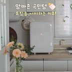 #오감리뷰 프로그램을 통해 제품을 제공받아 직접 사용하고 스타일링한 후기입니다.

육아템을 알아보니 국민템이라 불리는
제품들이 하나씩 있더라구요!👼✨

처음에는 '꼭 국민템을 써야하나?' 생각했는데,
21년 1등 대표 젖병소독기 유팡을 직접 써보니
국민템이라고 불리는 데는 다 이유가 있더라구요!

✅유팡만의 회전 LED 특허기술로 살균 사각지대 제로!
✅이중도어로 외부 오염으로부터 안전하게!
✅3종 거치대와 함께 효율적인 대용량 공간 활용!
✅멀티 트레이로 남는 공간 없이 알뜰하게!
✅국내 생산, 국내 제조와 빠른 A/S로 안심하고 사용!
✅건조와 살균력이 업그레이드된 AUTO+ / DRY+모드!

젖병 소독뿐만 아니라 아기 장난감과 칫솔,
매일 사용하는 핸드폰까지 다양하게 활용이 가능해요.

좋은 선택만 해주고 싶은 엄마 마음을 잘 아는
국내 대표 젖병소독기 유팡 시그니처+를 만나보세요!🍼

#맘마존 #육아템 #유팡젖병소독기 #유팡
#콘수프기록집 #오늘의우리집 