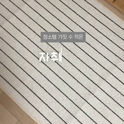 화려한 청소 제품은 딱히 없지만.. n년간 계속 써오던 찐 청소템들 소개합니다🖤
1. 이케아 테이프 클리너
(리필 4개 포함 9500원)
2. 캐치웰 핸디형 무선 미니청소기
(41,900원)
3. 발을 씻자 레몬민트향
(3개 15,900원)
#오늘의집ftc #청소템 #청소용품추천 #자취생활 