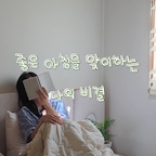 기분좋은 아침을 맞이하는 저만의 비결을 알려드릴께요..🤍
바로 골든울 양모이불!
요즘 기온변화가 너무나도 자유분방해서 어떤침구를 덮어야할지 고민되는데 그런 고민을 싹 해결해주는 골든울 양모이불이에요ㅎㅎ
특히 저희신랑은 땀이 많고 저는 추위를 많이타는 체질인데 천연 양모의 자가온습조절로 추워서, 더워서 깰 일이 없어요.
건조하면 수분발산! 눅눅하면 흡수! 사계절 내내 끕끕함 없는 보송보송한 침실을 유지할수있고 
양모 이불 중 유일한 KC인증으로 영유아도 사용가능한 최고 등급이라 안전까지 갖춘 이불이에요!
집에서 물세탁이 가능해서 세탁망에 넣고 30도 이하 울세탁 코스로 세탁 후 자연 건조로 마무리하면 끝🙃
무엇보다도 저희딸이 너무너무 좋아하네용..ㅎㅎ

#오늘의우리집 #집에서제일바빠 #우리집포토존 #콘수프기록집 #콘수프필름 #침실 #이불 #침구 #알러지케어이불 #침대 #호텔침대 #화장대 #침실인테리어