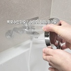 만원의 행복 다이소 강력분사 샤워헤드와 
실리콘 샤워호스로 수압 쎈 샤워도 가능 교체하는 방법 
.
.
.
.
.
#인테리어노하우 
#콘수프기록집 
#샤워줄교체  
#욕실용품 
#집수리팁 
#샤워기호스교체  
욕실 화장실  
pvc줄 셀프교체
#살림템추천 샤워호스교체방법