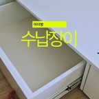 수납장이 부족하다면!

수납장 대신 침대를 들였어요 🛏️
아이방 수납이 늘 부족했거든요.

프레임 전체가 수납공간이라
✔ 안쪽 오픈형: 철지난 옷 넣고 닫으면 내년 여름까지 안녕
✔ 앞쪽 서랍 3칸: 지금 입는 옷 차곡차곡
✔ 헤드에는 선반, 조명, 충전존까지

수납장 대신 침대를 바꿨는데 수납이 다 되어버렸어요.
아이방 가을맞이 끝 🍂

@rebuy_furniture_official

리바이 라글로아 수납침대를 제공받아 직접 사용 후 작성했어요.

#협찬 #리바이 #라글로아 #수납침대 #이층집마르타 #수납침대프레임 #침대추천 #슈퍼싱글침대 #리바이퍼니처 #침대 #아이방침대 #침대인테리어 #아이방꾸미기 #아방꾸 #현명한소비 #오늘의우리집 #콘수프기록집 