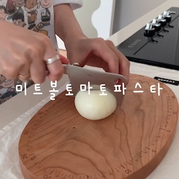 #예쁜템최고야 #콘수프기록집 
귀여운 주방템들로 만드는 미트볼파스타🍝
미트볼이 너무 먹고싶어서 이번에 잔뜩 구워서 파스타 만들어 먹었어요!
쌀쌀해지는 날씨에 딱인 메뉴🥫
#파스타 #미트볼 #토마토파스타 #미트볼파스타 #요리 #집밥 #인덕션요리 #인덕션 #스메그 #실리만 #눈금도마 #스튜디오키위 #스텐팬 #에어프라이어 #에어프라이기 #쿠진아트 #요리레시피 