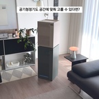 #광고

공기청정기도 우리 집 공간에 맞춰 원하는 대로 사용할 수 있는 현대큐밍 딜라이트 에어!

필요한 공간에 하나씩 따로 두고, 넓은 공간에서는 위아래로 결합해서 사용할 수 있어 공간에 맞춰 커스텀할 수 있는 점이 가장 마음에 들었어요.

디자인과 컬러도 깔끔해서 어떤 공간에 두어도 자연스럽게 잘 어울리고요.

저희집은 반려묘와 함께 지내는 집인데 펫 필터로 더 쾌적하게 사용할 수 있어 더 좋더라고요.

3중 필터 시스템으로 극초 미세먼지를 99.999%까지 제거하고 6가지 모드로 상황에 맞춰 사용할 수 있어 실용적이고요.

공기청정기는 필터 관리도 중요한데 QR코드로 방법을 바로 확인할 수 있고 내부 팬 커버와 팬까지 분리해서 세척할 수 있어 직접 깨끗하게 관리하기에도 편리했어요.

라이브 뷰 디스플레이로 제품 상태도 직관적으로 확인할 수 있고 밤에는 무드 라이팅 시스템이 은은하게 켜져 공간 분위기도 너무 예뻐져서 만족!

따로 사용할 수도, 필요할 때는 함께 사용할 수도 있는 공기청정기.

우리 집에 맞춰 자유롭게 구성하는 현대큐밍 딜라이트 에어로 공간에 맞는 공기청정기를 만들어보세요.

자세한 정보는 제 프로필 링크에서 확인해보세요!

#현대큐밍 #큐밍 #딜라이트에어 #공기청정기 #육아가전 #가전인테리어 #가전추천 #거실 #거실인테리어 #거실꾸미기 #거실테이블 #거실스타일링 #거실장 #홈스타그램 #홈스타일링 
