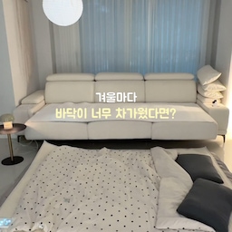 #현명한소비 #콘수프기록집 
겨울이 되면 유독 차갑게 느껴지는 바닥,
침대에 올라가기 전부터 발끝이 시린 날이 많았는데요
이번에 사용해 본 매트는
바닥의 냉기를 덜어주면서 따뜻하고 
포근한 공간을 만들어줘서 추운 날씨에 더 손이 가더라고요
무겁고 두꺼운 느낌보다는 깔끔하게 사용할 수 있는 디자인이라 
침실 분위기를 해치지 않고, 침구와 함께 두어도 자연스럽게 어울리는 점이 마음에 들었어요
표면은 부드럽고 편안한 촉감이라 누웠을 때 부담스럽지 않고, 등 배김 없이 편안하게 사용할 수 있는 것도 장점!
유기농 소재 인증을 완료한 제품이라 
소재까지 꼼꼼하게 확인해 보고 선택했어요
따뜻함은 물론이고 자동찜 기능까지 더해져 관리도 편리하게 사용할 수 있어요
추운 계절 집에서 보내는 시간이 많아질수록 
결국 가장 자주 찾게 되는 건 이런 작은 따뜻함인 것 같아요
차가운 바닥 대신 포근한 온기로 하루를 시작하고 마무리하고 싶다면 미리 준비하세요
#노르딕슬립 #NORDICSLEEP #카본매트 
#온열매트추천