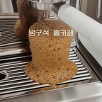 방구석 홈카페 open
그런데 아직 머신이랑 덜 친해졌숴요...ㅎ
이쁜데 예민하고 친해지기 어려운 애네욤 ㅠㅠㅠ !!!

첫번째 추출 바늘물총
두번째 추출은 폭포수
사람들이 흑맥주제조기냐며ㅠㅋㅋㅋㅋㅋ
저도 당황스럽고 놀래버림요 ㅠㅠ

앞으로 차근차근히 친해지고
이쁘게 샷 내리는 모습ㅋㅋㅋㅋ 곧 가져오겠습니다 !!!


#브레빌876 #브레빌커피머신 #브레빌 #브레빌바리스타익스프레스 #홈카페 #홈카페그램 #홈카페스타그램 #홈카페레시피 #홈카페인테리어 #홈바리스타 #커피머신추천 #반자동커피머신 #에스프레소머신 #에스프레소추출 #집에서커피 #홈카페일상 #맞팔 #소통