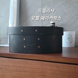 그동안 매번 클릭만 했던 쉐이커 박스를 드뎌 구입했쟎아요.
블랙 오벌 쉐이커박스🖤
무얼 담을까 고민고민하다 강아지 약을 담기로...
No  뚜껑 박스에 흐트러진 약들을 요 박스에 숨기듯 
담았더니 약 싫어하는 우리 강아지도 눈치 안채고
인테리어로도 그만이죠.
천연 나무 소재에 핸드메이드 제품이라 나뭇결이 살아있어
보는 내내  눈길이 떼지질 않아요. 
공간 활용에도 좋구요. 🩷
#예쁜템최고야 #콘수프기록집 #내돈내산 #공간정리 #정리템 
#쉐이커박스  #오벌템  #약정리 #오브제 #거실인테리어 
#우드템 #우드인테리어소품 #블랙소품 #블랙포인트 