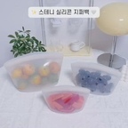 #콘수프기록집 #현명한소비

주방에서 오래 사용할 수 있는 
📍 스테니 실리콘지퍼백 

✔ ​100% 국내 생산
✔ 플래티넘 큐어드 실리콘 소재 사용
✔ 3중 밀폐구조
✔ 전자레인지도 ok / 식기세척기 열탕소독 가능

냉장고 정리 끝! 

#스테니 #실리콘지퍼백 #실리콘팩 #냉장고정리 #주방정리 #실리콘보관백 #국산실리콘 #주방용품추천 #주방정리아이템 #냉장고수납 #밀폐용기 #주방필수템 
