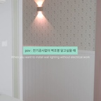 #현명한소비 #콘수프기록집 

꼭꼬핀, 전기공사없이 벽조명 달고싶을 때 8천원대로 해결하는 조명💡 센서기능까지있으니까 가성비 최고..! 
한끗차이로 달라지는 우리집 감도 어때요? 

#조명 #조명인테리어 #벽조명 #센서등 #홈스타일링 #홈카페존 #거실인테리어 #복도인테리어 #루바보드 #벽지인테리어 #스티커벽지 #벽선반 #방문손잡이 #방문인테리어 #홈카페장 #홈스타일링 #집꾸미기 #선팔 #맞팔