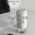 제품 제공 • 예쁜 리빙템은 기능까지 좋으면 더 좋잖아요 

책상 위에 두었다가 침실로 옮겨 쓰기 좋은
루메나 듀얼 무선 미니가습기 H3 X 🌫️

깔끔한 디자인에 듀얼 가습, 2단계 분사량 조절,
최대 12시간 무선 사용까지!

은은한 LED 무드등까지 더해져
집 안 어디에 두어도 자연스럽게 어울리는 아이템이에요

작은 가전 하나도 우리 집 분위기에 맞춰 골라보세요 😍
 
 
 
#오늘의집 #오늘의집스타일 #신혼집꾸미기 #리빙템 #홈스타일링 #집꾸미기 #루메나 #무선가습기 #미니가습기 #미니가습기추천 #가습기추천 #가습기무드등 #환절기필수템 #일상 #소통 #소통해요 #맞팔 #맞팔환영 #맞팔해요 #맞팔선팔 #팔로우환영 #소형가전 