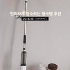 #ftc29기

어제 조카가 놀러와서 혼자 자고간다고 해서
조카랑 같이 찍게 된 청소템이에요🤍

귀엽게 봐주세요:)✨

#테이프클리너 #청소기추천 #물걸레밀대 #세정티슈 #ftc기록 #ftc #ftc29 #콘수프기록집