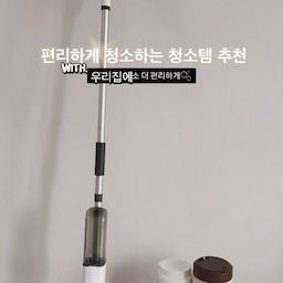 #ftc29기
어제 조카가 놀러와서 혼자 자고간다고 해서
조카랑 같이 찍게 된 청소템이에요🤍
귀엽게 봐주세요:)✨
#테이프클리너 #청소기추천 #물걸레밀대 #세정티슈 #ftc기록 #ftc #ftc29 #콘수프기록집