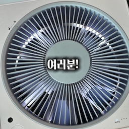 [본 콘텐츠는 경동나비엔의 지원을 받아 제작된 서포터즈 활동 콘텐츠입니다]
여러분!!
요리할 때 공기청정기부터 켜셨다면 잠깐( •̀∀•́ )✧
저도 냄새나 연기가 신경 쓰이면
당연히 공기청정기를 켜야 하는 줄 알았거든요?
그런데 요리할 때 발생하는 오염물질 때문에
공기청정기 필터의 수명이 단축될 수 있다고 해요(°_°)
그래서 요리할 때 중요한 건 바로 환기💨
창문을 열어 바깥의 신선한 공기는 들어오게 하고
환기시스템을 작동해서 실내의 나쁜 공기는 없애야 해요.
(나비엔 환기시스템이라면 더 좋겠죠( •̀∀•́ )✧)
공기 관리도 시작했으니
이제 맛있는 거 해먹어야죠ヾ(o˃‿˂o)ｼ
오늘 메뉴는 라자냐ჱ̒ ｰ̀֊ｰ́ )
에어프라이, 전자레인지, 오븐, 그릴 등
10가지 조리 기능을 하나로 사용할 수 있고
80가지 자동요리까지 갖춘
나비엔 매직 멀티 광파 오븐으로 
오늘는 광파오븐 기능을 써서 간편하게 완성했어요.
맛있는 건 맛있게🤎
그리고 요리할 땐 환기까지 함께 챙기자구요( ᐕ)੭
#나비엔에어크루 #나비엔매직 #광파오븐 