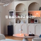 
집 분위기 바꾸고 싶다면?
딱 하나만 바꿔보세요.
가을이 오니까, 러그로 바닥부터
따뜻하게 바꿔주었어요.
제가 선택한건 테일룸의 뉴 프리미엄 러그🤎
SINOT 시놋✨

거실에서는 공간의 중심을 잡아주고
식탁 아래에서는 우드톤이랑 자연스레
이어져 공간이 훨씬 따뜻해 보여요.

가까이서 보면 두 가지 컬러의 실이
자연스럽게 섞여 은은하고 오묘한
색감이 참 예뻐요.

반려견과 함께 사는 집이라 예쁜 것만큼
관리도 중요한데요.
탄탄한 결감으로 발을 편안하게 받쳐주고 생활 오염은 물티슈로 가볍게 관리할 수
있어 더 마음에 들었어요.
강아지 키우는 집도 예쁜러그 포기하지
말자구요🤗

선선한 10월, 러그 한 장으로 가을맞이 준비 끝~🤎

@tailroom_official 

#테일룸 #테일룸러그 #시놋러그 #SINOT
#러그추천