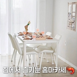#오늘의우리집 #콘수프기록집
연주를 무사히 잘 마치고
룰루랄라 홀가분한 마음으로
(중딩공쥬가 노래 불렀던ㅎ)
홈마카세 오픈했습니다🦐
새우러버 고객님 입맛에 맞도록
생새우, 단새우, 간장새우 3종과
솔방울한치, 그릴스시 준비완료.
맛있게 잘 먹는 가족들 모습보니
피곤이 싹 풀리는 것 같았어요😘
행복한 오늘의 식탁 기록입니다.
p.s 주말 편안하게 마무리 하시고,
새롭게 시작되는 한 주도 힘내봐요✨️
#달콤다린 #홈마카세 #홈레스토랑 #홈카페 #다이닝룸 #다이닝룸인테리어 #테이블스타일링 #온더테이블 #플레이팅 #우드도마 #우드트레이 #식기세트 #원목식탁 #화이트인테리어 #감성인테리어 #집꾸미기 #방꾸미기 #주방인테리어 #주방용품 #홈파티 #오마카세 #오홈스토랑 #우드인테리어 #화이트인테리어