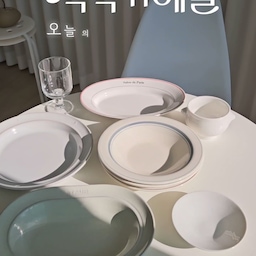 #쮸스토랑 
무난한 아이템을 좋아하는 쮸스토랑
깔끔해서 자주 쓰는 식기로만 추천해 보았어요🤍
1. 스타우브- 커리 플레이트, 부쏠 스프 접시
적당히 묵직하면서 둘 다 깊이가 있어서
어떤 음식을 담아도 잘 어울리고 
깔끔한 마감과 디자인이 고급스러움
2. 카네수즈- 데일리 쿠프볼 
쿠프볼은 사이즈가 3종류인데
그 중에서 파스타볼로 쓰기 좋은 3호!
우리집에서는 볶음밥이나 비빔밥도 많이 해먹음ㅋㅋ
3. 무자기- 원 접시
찬기 없는 쮸스토랑에서 활용도 최고!
앞접시로 써도 괜찮은 사이즈인데
평범한 듯한 디자인인데도 고급스럽다
#콘수프기록집 #예쁜템최고야 #홈쿡 #홈스토랑 #온더테이블 #테이블세팅 #플레이팅 #플레이팅필살템 #플레이팅꿀팁 #햇살존 #접시 #접시추천 #홈메이드 #집밥 #자취요리 #자취생밥상 #먹스타그램 #오브제 #소품 #소품추천 #오브제추천 #맞팔
