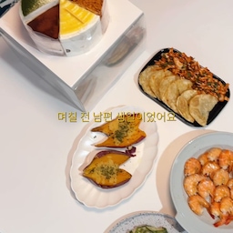 며칠 전에 남편 생일이었거든요.
먹성 좋은 남편 취향 맞춰 이것저것 요리하는데
나비엔 매직 멀티 광파 오븐의 도움을 찐-허게 받았습니다!
요리하기 전 환기 준비 잘 해주고
풀로 주방 돌린 보람 있게 너무 잘 먹어주는 남편 ( ͡° ͜ʖ ͡°) 
나비엔 매직 멀티 오븐은 80가지의 자동요리 모드와
오븐부터 그릴, 토스트, 에어프라이까지 
사용할 수 있어 다양한 요리를 하기에 안성맞춤이랍니다✨
저희집에 없으면 안되는 주방 필수템이에요!
@kdnavien_official 
🏷️ 나비엔 매직 멀티 광파 오븐
#나비엔 #광파오븐 #광파오븐추천 #나비엔매직 #주방필수템 #주방필수가전 #콘수프기록집 #오늘의우리집 #그릇추천 #생일상 #다이닝테이블 #레어로우