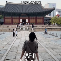📍국립현대미술관 덕수궁 ~ 26년 11월8일까지 
- 본 영상은 LG전자 앰버서더 활동의 일환으로, LG전자의 경제적 지원을 받아 제작되었습니다.
선선해진 날씨,입구에 들어갈 때부터 기대로 가득해지는 덕수궁. 그 안에 국립현대미술관. 느즈막한 저녁. 오직 초대 된 인원들만을 위해 비워진 특별한 초대 💌
이번에도 예술에 진심인 LG전자의 후원과 함께 주최된 화가 이대원의 70년 화업을 담아낸 엄청난 규모의 전시.
《이대원: 당신을 슬프게 하는 것은 하나도 없다》 
7m의 캔버스들…! 이 그림 한 점을 온전히 옮기기 위해서는 그림 한 점당 한대 비행기가 필요할 만큼 실제로 마주 했을 때 압도적인 크기와 눈을 뗄 수 없는 색채들까지..
직업 만족도 최상을 자랑하셨던😉서울관에서 귀한 발걸음까지 해 주신 도슨트님의ㅋㅋ 마치 성공한 성덕이 말아 주는 흥미진진 했던 스토리텔링까지.
화가 이대원은 10대부터 조선미술전람회에 입선하고, 그 당시 시대 배경을 보자면 수재중에 수재만 갈 수 있던 경성제국대학에서 법학까지 전공했던 엘리트였는데 결국 붓을 선택 했어요. 
서양화를 그렸지만 공예 실력과 동양회화의 조형을 이용한 시도, 끊임없이 인생의 흐름을 따라 안주하지 않고 자신만의 색채가 뚜렷하게 그려나갔던 완벽한 육각형의 인간.
저는 이번 전시를 통해서 화가 이대원의 훌륭한 스승님, 사토 쿠니오도 알게 됐어요. 이렇게 귀한 전시를 언제 다시 또 볼 수 있을까 했을 만큼 공간의 구성들과 조명,도스트까지 감사함이 드는 하루였어요🥺(LG전자에 나 또 반함..)
➰이번 전시회의 제목은 그의 오랜 벗이었던 미술사학자 김원룡이 이대원의 그림을 두고 “이대원의 그림에는 사람을 슬프게 하는 것은 하나도 없다” 는 말에서 시작 됐다는데 그 의미가 와닿더라구요🥺
꼭 직접 이 작품들을 실제로 보길 권하고 싶은 그런 전시였어요.
#ARTforYOU #아트포유 #아트포유캠페인 #LG전자 #LG전자앰버서더 #국립현대미술관 #갤러리 #전시회 #맞팔 #맞팔환영 