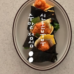 밥 하기 귀찮은 주말 점심 🍙
남편 퇴근 기다리면서 점심 뭐하지 고민하다
얼마 전 유튜브에서 본 간단 삼김 만들었어요 •• 🤍
🏷️ 참고 : 유튜브 신혼쀼_hy 님 
볼때도 간단해 보인다 싶었는데
정말 삼각형 만들기 말고 할 게 없던 삼김 .. 
남편이랑 하나씩 점심 메뉴로 먹기 딱이니
이번 주말 메뉴로 낙찰해 보세용 🤍 ..
#신혼 #신혼부부 #신혼집밥 #집밥 #레시피 #레시피추천 #레시피공유 #신혼은뭐먹집 #신혼밥상 #신혼그릇 #맞팔 
