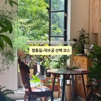 느슨해진 미감에 긴장감을 더해줄
햇살 좋은 날의 정동길-덕수궁 산책 코스. 

#소품샵 #소일베이커 #문구 #문구덕후
#콘수프기록집 