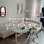 #오늘의우리집 #콘수프기록집 #콘수프기록 #한샘 #모션테이블 #테이블 #다이닝테이블 

모션테이블 하나로
이렇게 뽕 빼요! 🤎

아직 어린아이들은 방에서 혼자 공부하기보다
엄마가 있는 거실에서 공부하는 시간이 많잖아요.

그래서 저희 집은 거실 테이블이 정말 중요한데요.

아이들 공부할 때는 책상으로,
가족이 함께 식사할 때는 식탁으로,
엄마의 노트북 작업이 필요할 때는 작업 공간으로!

하나의 테이블을 다양하게 활용하고 있어요. ☺️

특히 높이 조절이 가능하니까
필요에 따라 높이를 바꿔 사용할 수 있다는 점도 좋더라고요.

아이들만을 위한 책상을 따로 두기보다
가족 모두가 함께 사용하는 공간을 만들고 싶다면
모션테이블도 한번 살펴보세요. 🤍

