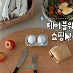 #예쁜템최고야 #콘수프기록집 

요즘 물욕 없어졌다고 허언한 거 반성합니다 🙇🏻‍♀️
실버솔트에 업데이트된 위빙 바스켓 보자마자 
너무 예뻐서 저도 모르게 지갑이 열렸즄ㅋㅋㅋ
바스켓만 데려오면 아쉬우니까 
다른 예쁜이들도 같이 데려왔오요
오랜만에 쇼핑기록! 구경해줘요! 👀

RIDI HOME © All images copyrighted.
Unauthorized use prohibited.

#테이블웨어 #그릇쇼핑 #그릇스타그램 #온더테이블
#테이블매트 #파스타볼 #파스타접시 #그릇 #플레이트
#바구니 #바스켓 #수납바구니 #트레이 #계란트레이
#홈카페소품 #홈카페용품 #홈카페꾸미기