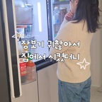 장보기 귀찮아서 집에서 시켰더니…🛒💚 #협찬

분명 둘이 사는데 먹을 게 또 없네요 🫠

냉동실까지 뒤져봐도 마땅한 건 없고,
심지어 비까지 오니까 나가기는 더 싫어요 🥲

근데 장보러 꼭 제가 가야 하나요? 장이 저한테 오면 되지🤭

냉장고 확인하고 부족한 것만 쏙쏙 담아 새벽배송으로 주문해뒀더니
자고 일어나니까 집 앞으로 도착했어요 📦

게다가 쓱7클럽으로 쓱배송 대상 상품을 구매하면
7%가 SSG머니로 바로 적립되니까 다음 장볼 때도 사용할 수 있습니다!

올해 2월부터 꾸준히 쓰면서 얼마나 혜택받았는지 직접 더해봤는데요🧮
▫️2월｜16,100원
▫️3월｜11,244원
▫️4월｜22,937원
▫️5월｜0원
▫️6월｜4,262원
▫️7월｜3,783원
▫️8월｜12,121원
▫️9월｜4,754원
▫️10월｜20,961원

💚 쓱7클럽 적립 58,280원
💚 쓱7클럽 할인 37,882원
✨ 적립＋할인 합계 96,162원!

그렇다고 적립받으려고 필요 없는 것까지 살 순 없잖아요?
평소 먹는 것, 부족한 것만 사면서 챙길 수 있는 혜택 야무지게 챙기는 중!

SSG머니 5천 원 챙기고 같이 집에서 편하게 장볼 사람? 🙋🏻‍♀️

쓱7클럽 가입을 고민 중이라면 댓글에 ‘나도’ 남겨주세요.
친구 초대 링크 보내드립니다 💌

※ 누적 금액은 2026년 2~10월 캡처 내역 기준이며, 10월은 캡처 시점까지 반영된 금액입니다.
※ ‘쓱7클럽 적립·할인’만 합산했으며, 일반 적립·할인은 제외한 회비 차감 전 금액입니다.
※ 7% 적립은 대상 상품 및 적립 조건에 따라 적용됩니다.
※ 친구 초대 혜택은 초대 링크를 통한 가입 및 이벤트 조건 충족 시 지급되며, 초대한 사람과 가입한 친구 모두 SSG머니 5천 원을 받습니다.

@ssg.com_official @ssg.com_grocery

#SSG닷컴 #쓱닷컴 #쓱7클럽 #SSG7CLUB
#쓱7크루 #쓱배송 #새벽배송 #온라인장보기 #집에서장보기 #장보기 #신혼부부 #신혼일상 #신혼살림 #살림팁 #생활비절약
#육아는장비빨 #콘수프기록집 #콘수프필름 #콘수프기록 