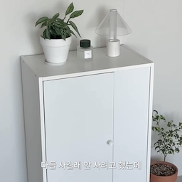 #예쁜템최고야 #콘수프기록집  #최애가구
안 사려고 했는데… 결국 저도 샀어요 🤭
이케아 바게보, 워낙 인기템이잖아요.
남들 다 사는 건 괜히 피하고 싶은 마음에
저는 안 사려고 했거든요? ㅋㅋ
그런데 수건장을 찾다 보니
왜 자꾸 바게보만 눈에 들어오는 건지…
가격도 착하고 크기도 부담스럽지 않아서
결국 우리 집에도 들였어요.
24평 거실, 욕실로 이어지는 길목에 놓았는데
생각보다 찰떡이더라고요!
수건이랑 린넨, 아이들 고리수건,
자주 쓰는 물티슈까지 차곡차곡 넣고
아래 빈 공간에는 거실화도 쏙!
수납장 하나 들였을 뿐인데
거실 한쪽 꾸미는 재미까지 생겼네요. 🌿
인기 있는 데는 다 이유가 있나 봐요.
안 사려고 했던 사람 맞습니다…🙋🏻‍♀️
#오늘의집  #이케아바게보 #바게보 #이케아수납장 #수건장 #거실인테리어 #24평인테리어 #수납인테리어 #살림템 
