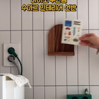 #콘수프기록집
#인테리어노하우

다이소 우드선반 진짜 귀여워요.

디자인도 예쁘고 우드색감도 예쁜데
가격이 2천원?!

바로 집어왔어요 ㅎㅎ

주방 벽면 허전했던 공간에 놓아주니
주방 분위기가 훨씬 따스해졌어요 :)

#다이소추천템 #다이소꿀템
#우드선반 #인테리어소품 