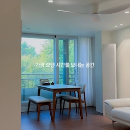 가장 오랜 시간을 보내는 우리 집 최애 공간🤎
맛있는 식사도 하고, 여유롭게 커피 한 잔 마시고,
햇살 좋은 날엔 노트북 하나 들고 나와서 
일도 하는 식탁이에요 ☕️💻
세라믹 상판이라 스크래치 걱정 없이 튼튼하고,
원목 색감이 따뜻해서 마루랑도 찰떡같이 잘 어울려요
게다가 배송 후 상태 체크부터 A/S 서비스까지
세심하게 케어해주셔서 마음까지 든든하더라구요
원목 식탁 고민 중이신 분들께 
제 마음속 백점 만점에 100점 식탁으로 
사심 담아 강추합니다 👏🏻👏🏻
#원목 #식탁 #가구 #인테리어 #집꾸