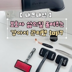 개육아도 장비빨 
정보는 인스타그램 @jeongyejin


#콘수프기록집 #현명한소비 