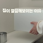 깔끔한 디자인이라 어디에 두어도 잘 어울리고, 
슬라이드가 부드럽게 열려서 자주 쓰는 
물건 넣어두기 딱 좋아요!

부피 큰 물건도 넉넉하게 수납할 수 있고, 필요할 때 
쓱 열어서 꺼내 쓰니 얼마나 편한지 ☺️

복잡했던 공간도 깔끔하게 정리해 주는 아이템, 
수납 고민이셨다면 추천드려요 🤍


#거실인테리어 #거실가전 #거실꾸미기 #신혼집인테리어 #랜선집들이 #반셀프인테리어 #40평대인테리어 #대면형주방 #주방인테리어 #주방꾸미기 #식탁 #다이닝룸 #리모델링 #셀프인테리어 #오하우스 #오브제 #셀인 #거실인테리어 #콘수프기록집 
