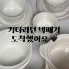 쓸수록 질리지 않고 예쁜 시라쿠스✨
이번에도 오늘의집에서 데려왔지요!
#예쁜그릇자랑 #식탁위예술 #시라쿠스 #예쁜식기 #예쁜그릇 #시라쿠스접시 #시라쿠스커피잔 #스프볼추천 #화이트식기 #맞팔 #오늘의가든 #주방용품 #식기추천 #테이블웨어 