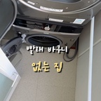 #콘수프기록집 #현명한소비 #세탁꿀템

세탁실이 너무 좁아
세탁바구니를 둘 수 없었어요🥲

그래서 더욱 신중하게 들인 #세탁바구니

스테인리스로 내구성은 물론,
통기성도 같이 잡았어요!

집 안에다 두니 예쁜 것도 같이 챙길 수 있었던
로긴 세탁바구니!

4년째 쓰고도 대만족템🤍✨

#화이트인테리어 