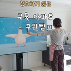 청소하기 싫은 구축 아파트 구원템 🏡 
청소해도 티가 안나고 금방 다시 더러워지고
안본눈 하고 살다가 찾았어요 

먼저 청소해주고 물기 건조하고
리빙코트 뿌리고 스웨이드 천으로 닦고
30분 이상 건조 후 유분기를 닦아주면 완료!
청소한 첫날 느낌 그대로 계속 유지
부들부들한 광택에 물이 또로록 흐르니깐 넘 좋아요

#리빙코트 #홈리미엄 #청소템 #주방인테리어 
#오늘의우리집 #콘수프기록집 