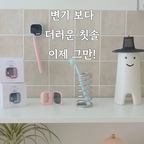 변기 🚽 보다 더러운 칫솔은 그만 쓰세요 🫣
살균 히팅 건조가 모두 되니깐 세균 걱정 제로
탁월한 방수력으로 어디서든 안심하고 사용
동전만큼 작으니깐 작은 가방에도 쏙쏙 들어간답니다

#닥터피엘 #올뉴큐빙 #칫솔살균기 #휴대용칫솔살균기
#오늘의우리집 #콘수프기록집 #칫솔 #칫솔꽂이 #칫솔걸이 