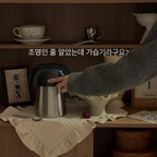 #현명한소비 #콘수프기록집  #가습기추천 

조명인줄 알았죠? 가습기에요!

가습기 하나 바꿨을 뿐인데
공간의 분위기가 달라졌어요✨

따뜻한 빛이 감도는 오브제 디자인에
3단계 밝기 조절까지 가능해서
무드등으로 활용하기에도 좋아요!

4가지 분사 모드로 가습량을 조절할 수 있고,
무선으로 원하는 공간 어디든 
자유롭게 사용할 수 있답니다

304 스테인리스 수조와 UV 램프 살균 기능,
교체형 진동자로 관리도 간편해요

예쁜 디자인부터 편리한 관리까지
매일매일 촉촉하게,
우리 집은 헤일로 가습기 써요! 🖤

#가습기 #가습기무드등 #가습기청소 #가습기선물 #가습기조명 #가습기관리 #가습기필수 #겨울필수템 #겨울가전 #일리안 #가을애우리집 #가을인테리어 #가을담은우리집 #가을맞이 #겨울맞이 #오브제가전 #오브제가습기 #맞팔 #맞팔해요 